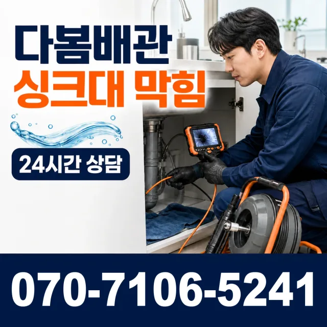 청웅면 구고리 싱크대교체 상담 이미지 1