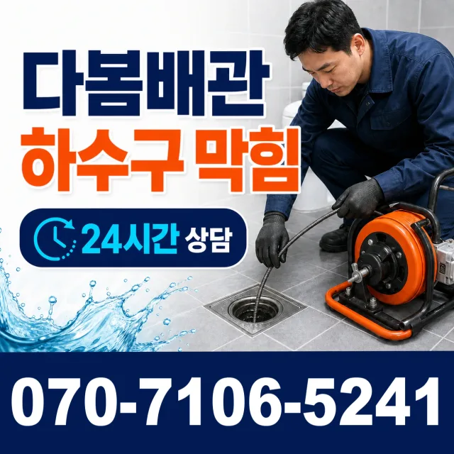청웅면 구고리 싱크대교체 상담 이미지 2