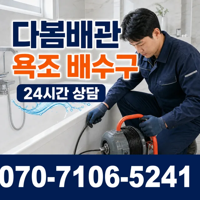 청웅면 구고리 싱크대교체 상담 이미지 6
