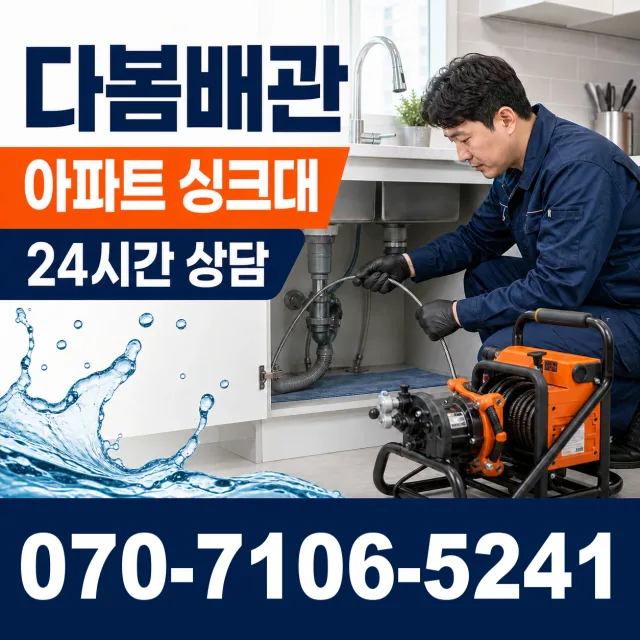 청웅면 구고리 싱크대교체 상담 이미지 7